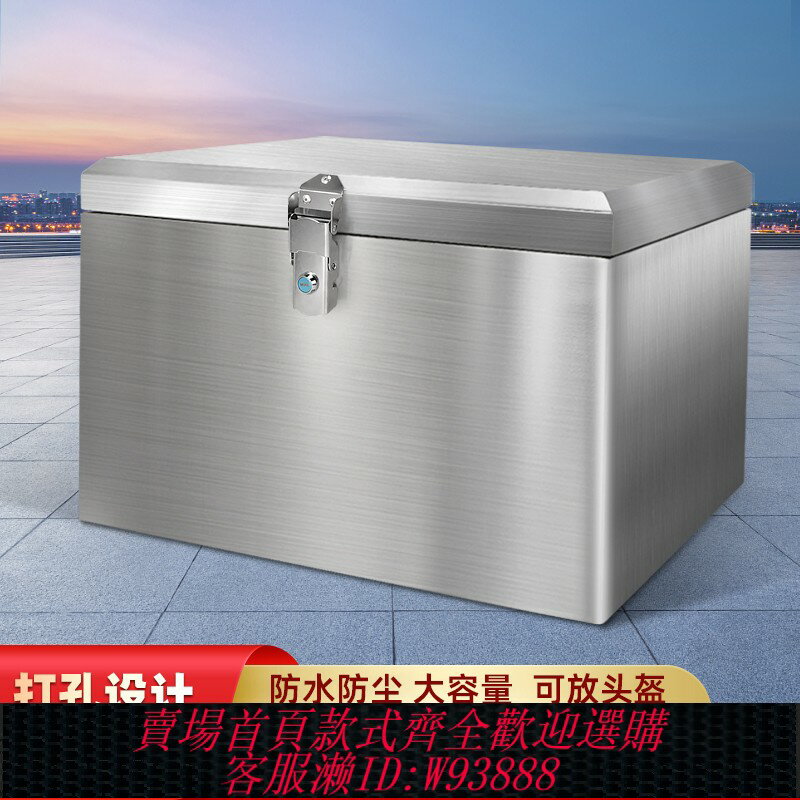 {臺灣公司貨 可打統編}摩托車後尾箱電動車後備箱防水外賣箱通用304不銹鋼後尾箱工具箱