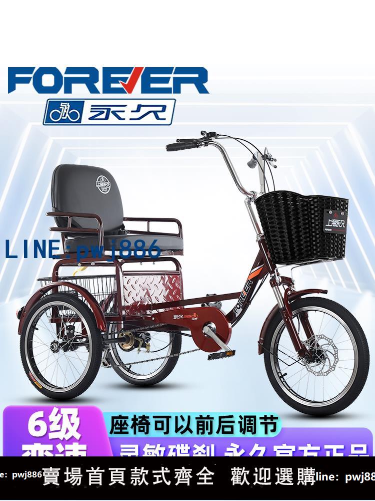 【便宜有好貨】永久老年代步三輪車自行車成年人力腳踏腳蹬單車老人輕便小型買菜