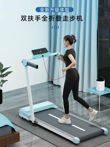 海斯曼平板走步機家用款小型迷你室內女士折疊電動跑步機健身器材
