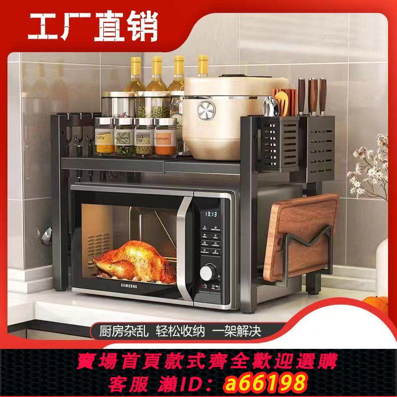 【臺灣公司 可開發票】廚房微波爐置物架電飯鍋電餅鐺調料架烤箱架可伸縮加厚防銹置物架
