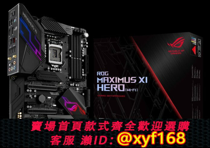 {保固一年 可打統編}Asus/華碩 ROG Maximus XI Hero (WI-FI) 玩家國度主機板 Z390