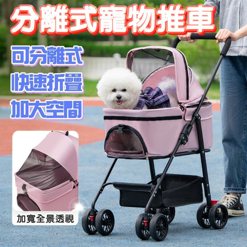 【店家優選】推車 貓咪推車 貓推車 寵物推車 中小型