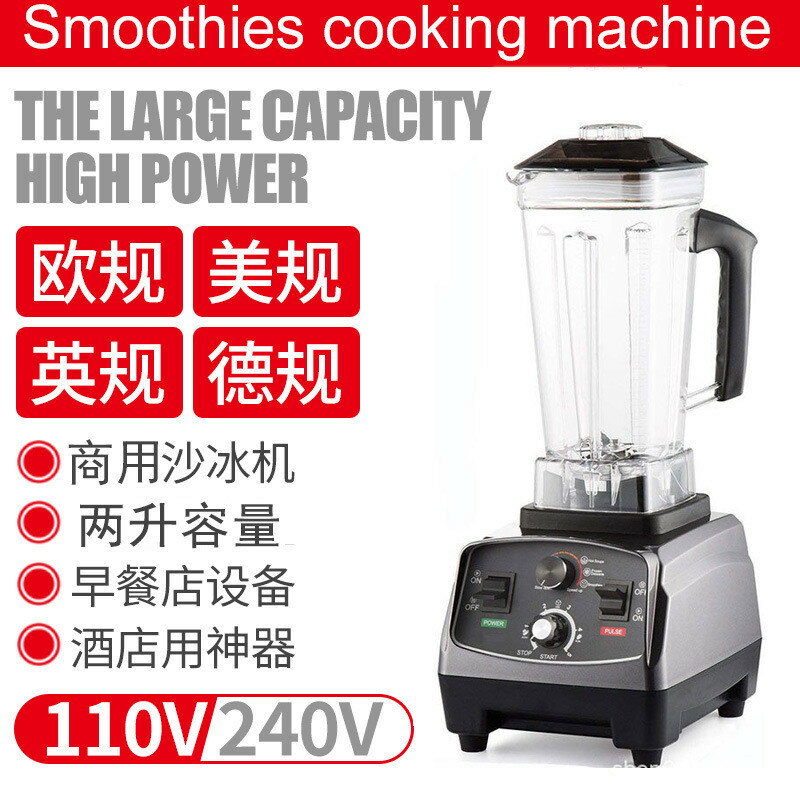 沙冰機110V破壁機多功能料理機豆漿機商用blender 歐規美規英規