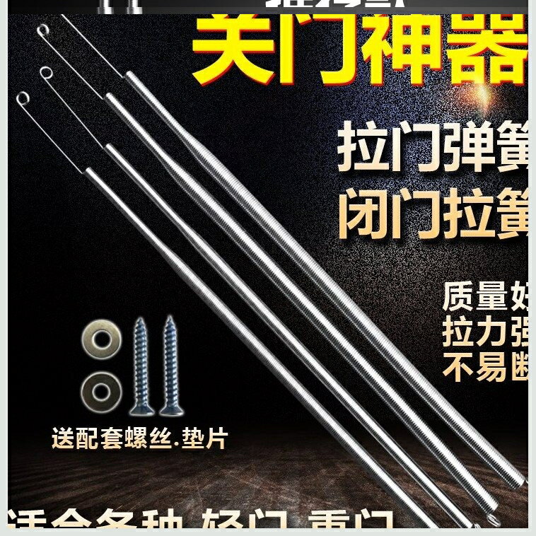 不銹鋼拉簧式鋼絲1沙門拉門彈簧帶鉤自動關門器門彈彈拉伸彈黃。