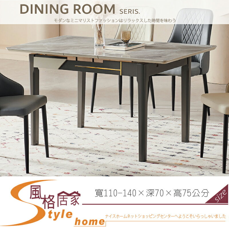 《風格居家Style》德克斯岩板伸縮餐桌/不含椅 806-03-LM