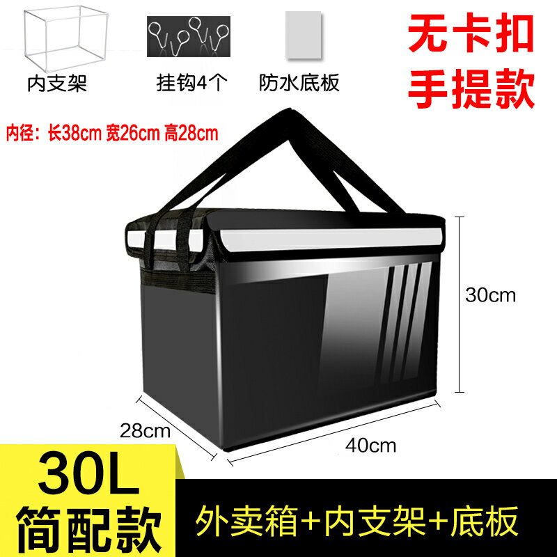 保溫箱 保冷箱 保冰桶 外賣保溫箱大小號送餐箱包商用工作騎手裝備車載加厚防水配送箱子『ZW6639』