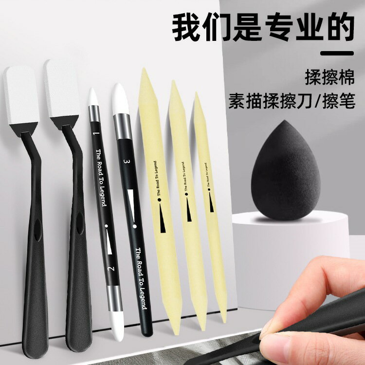 素描擦刀美術生專用高光細節揉擦筆海綿擦紙擦筆工具揉擦棉塗抹筆