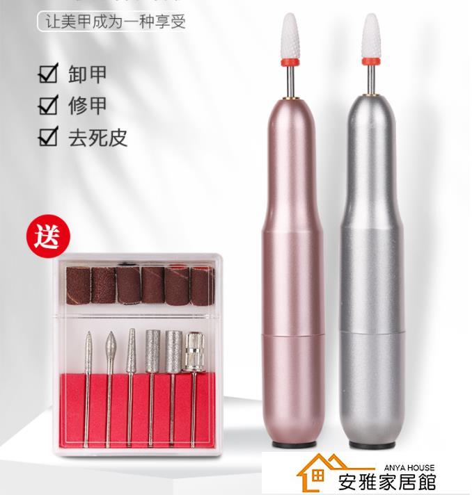 磨甲機 電動小型工具美甲打磨機卸甲銼甲片指甲筆美甲專用神器指甲去死皮【摩可美家】