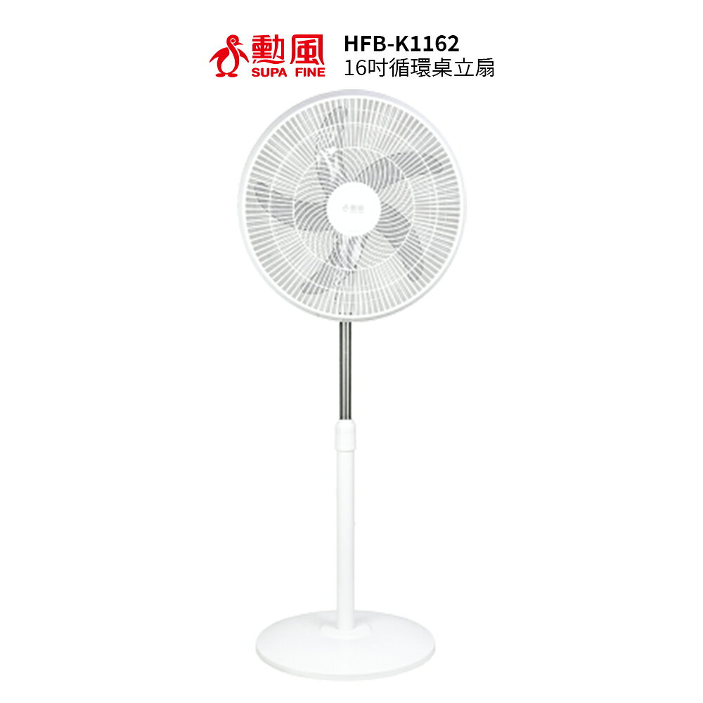 勳風 16吋循環桌立扇 HFB-K1162 /循環扇/立扇/桌扇