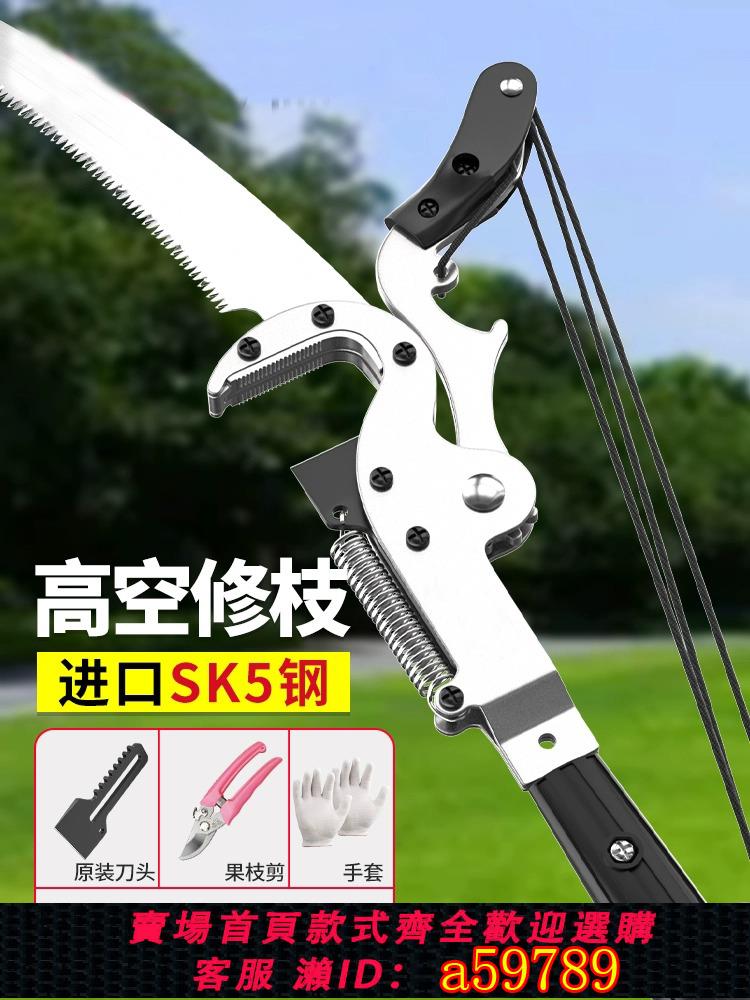 【臺灣公司 可打統編】德國品質高枝剪伸縮桿高空剪樹枝專用剪刀加長不銹鋼高枝鋸樹神器