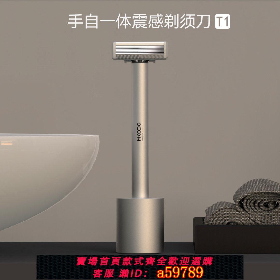 【臺灣公司 可打統編】【1384人收藏】麥科多手動剃須刀德國進口震感刮鬍刀手動男士禮盒生日禮物送男生