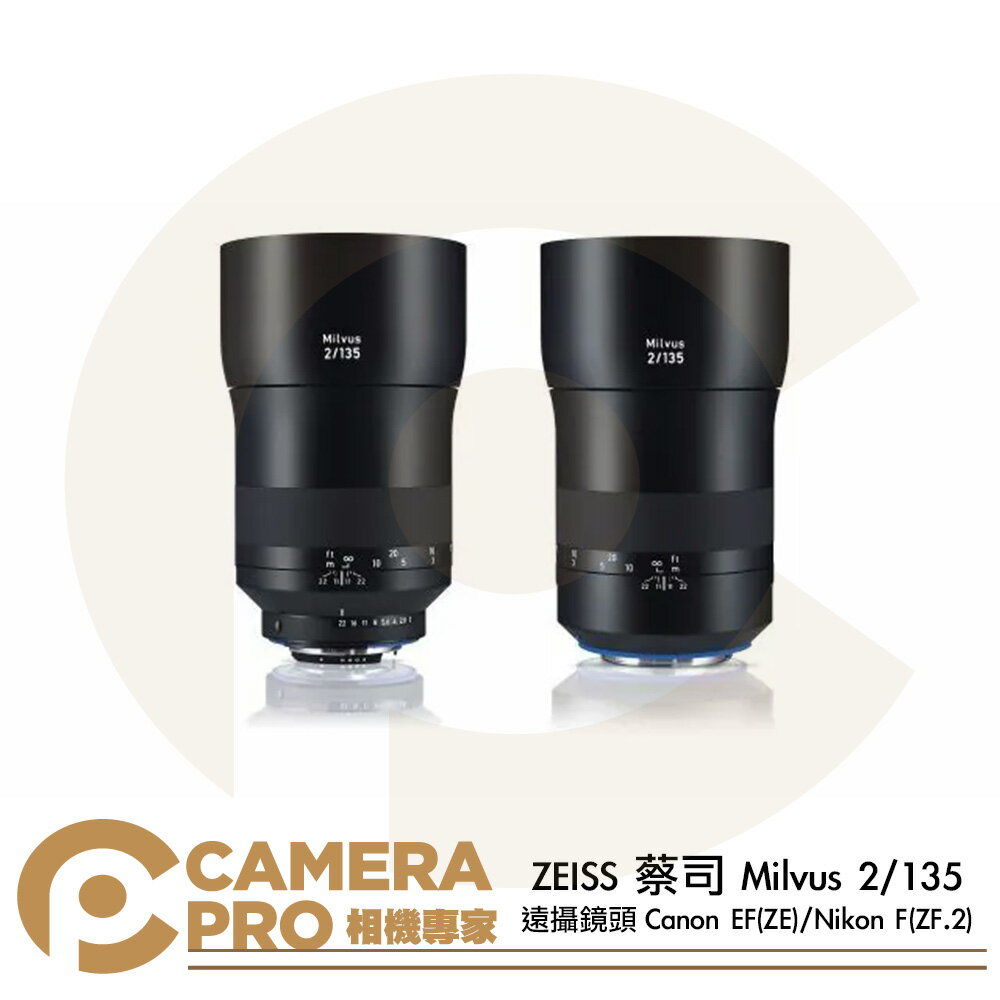 ZEISS 蔡司 Milvus 2/135 遠攝鏡頭 Canon EF (ZE) Nikon F (ZF.2) 公司貨