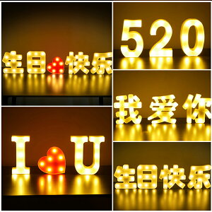 生日快樂LED字母燈發光燈驚喜浪漫派對裝飾品場景布置后備箱裝飾