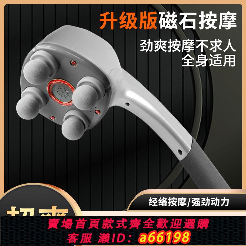 【臺灣公司 可開發票】按摩器家用頸部手持式多功能全身腿部頸椎手持肩頸腰部振動按摩棒