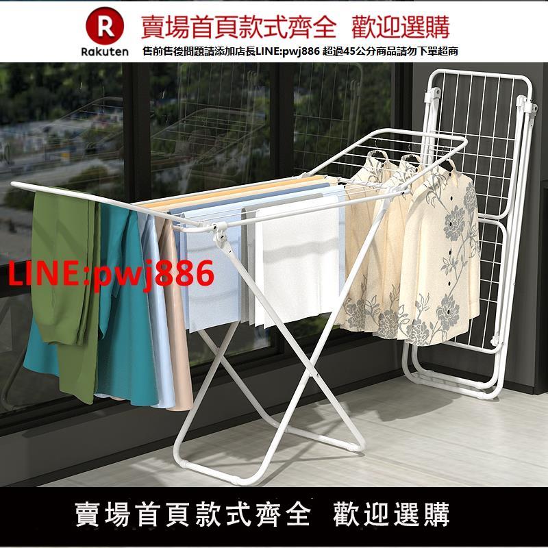 【臺灣公司 優質服務】陽臺庭院曬被架大翼形晾衣架可折疊收納室內室外家用落地式晾衣桿