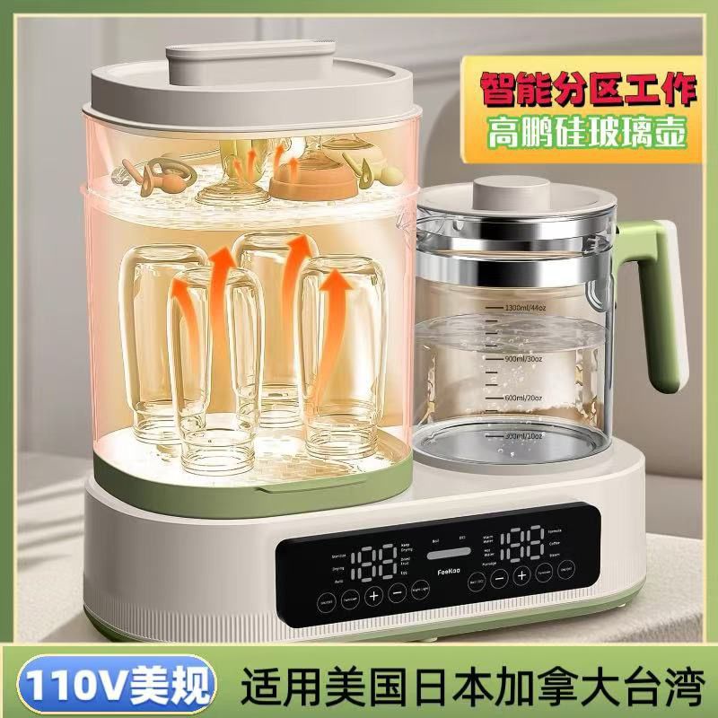 跨境110V恆溫調奶器多功能暖奶溫奶器嬰兒蒸汽奶瓶消毒器電燒水壺-貼心優衣家居