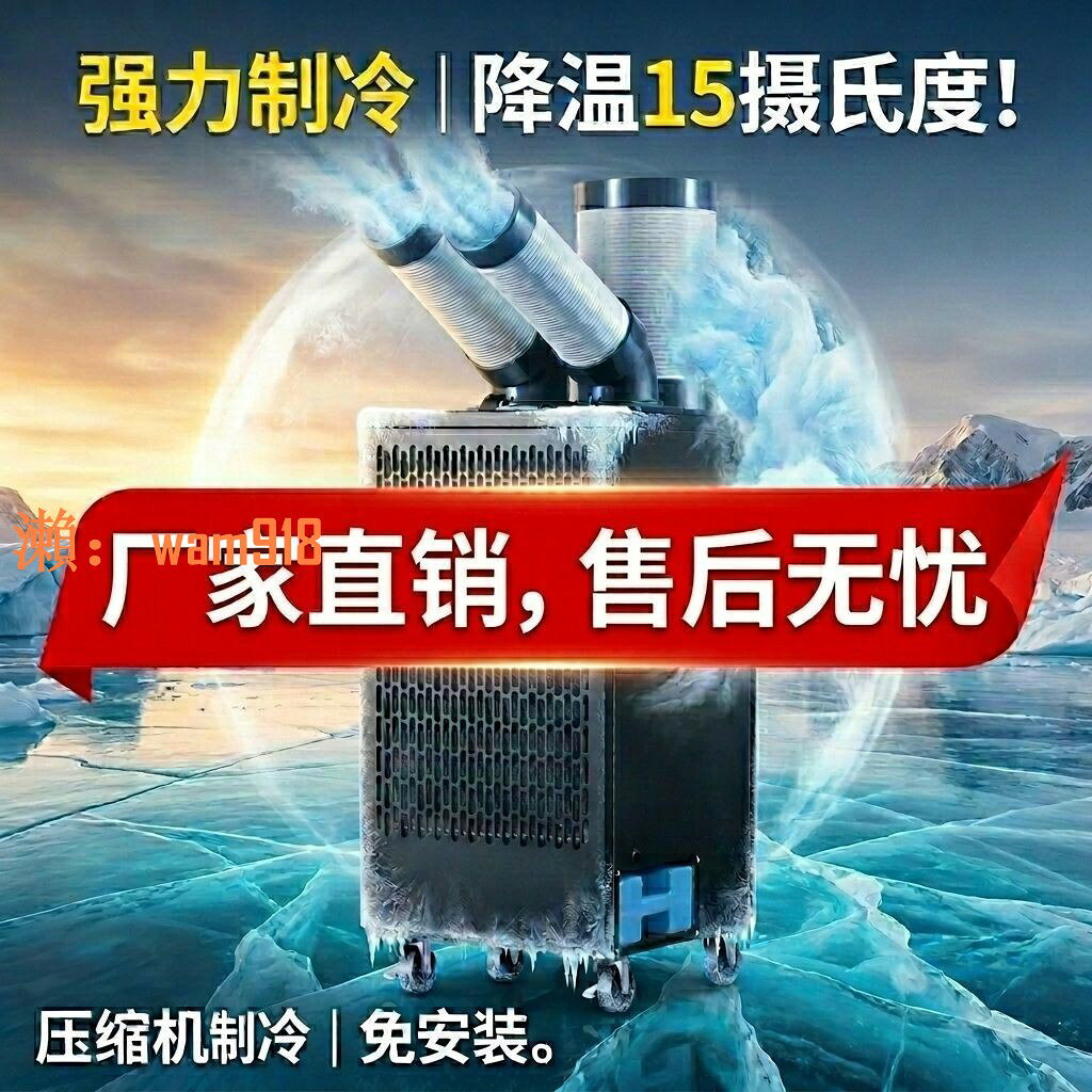 【台灣公司】bge寶工工業冷風機車間移動空調廚房降溫設備壓縮機製冷一體機