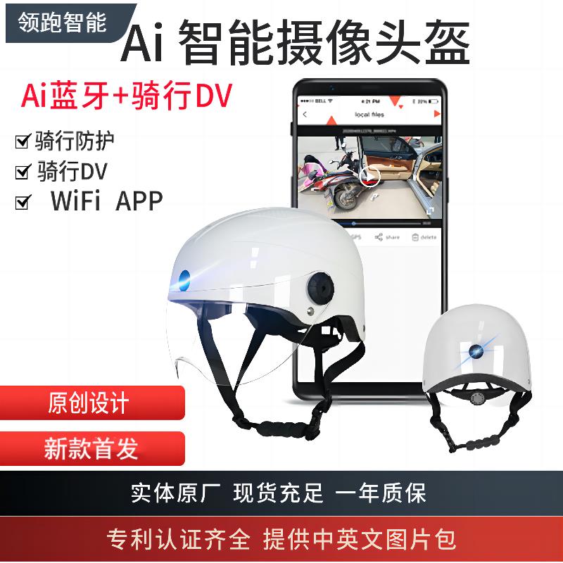 {公司貨 最低價}智慧藍牙頭盔前後雙攝像頭盔電動車行車記錄儀騎行順豐外賣小哥