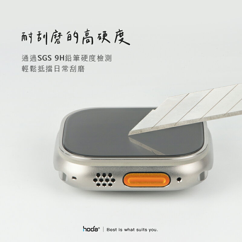 HODA Apple Watch Ultra 49 mm 霧面 磨砂 防眩光 0.33mm 玻璃貼 保護貼 4