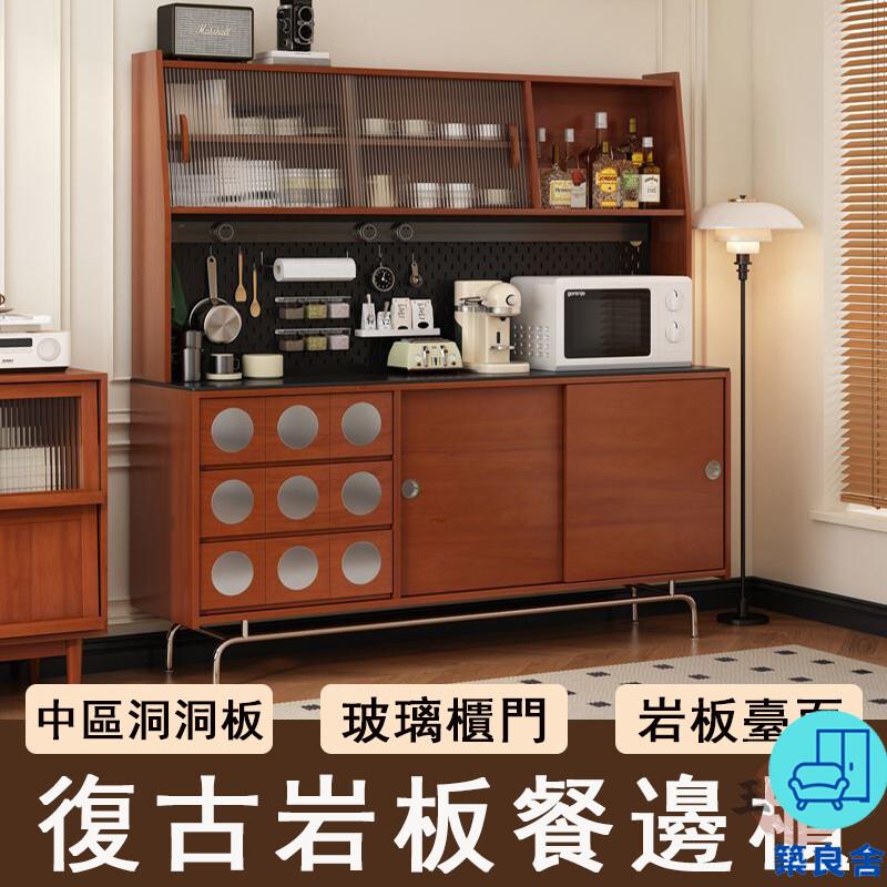 附發票 工廠直銷 【宅配免運】復古餐邊櫃 一體式靠墻收納櫃 巖板餐邊櫃 茶水高櫃 廚房收納儲物櫃 電器收納櫃 碗盤收納櫃特惠/全館折扣 售後保障 可開發 zl548