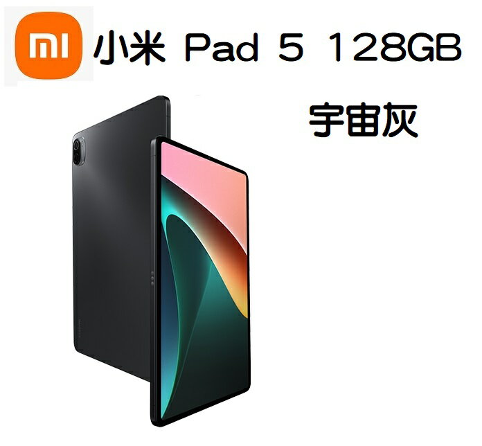 xiaomi pad5 pro wi-fi 中国版 128gb | vrealitybolivia.com