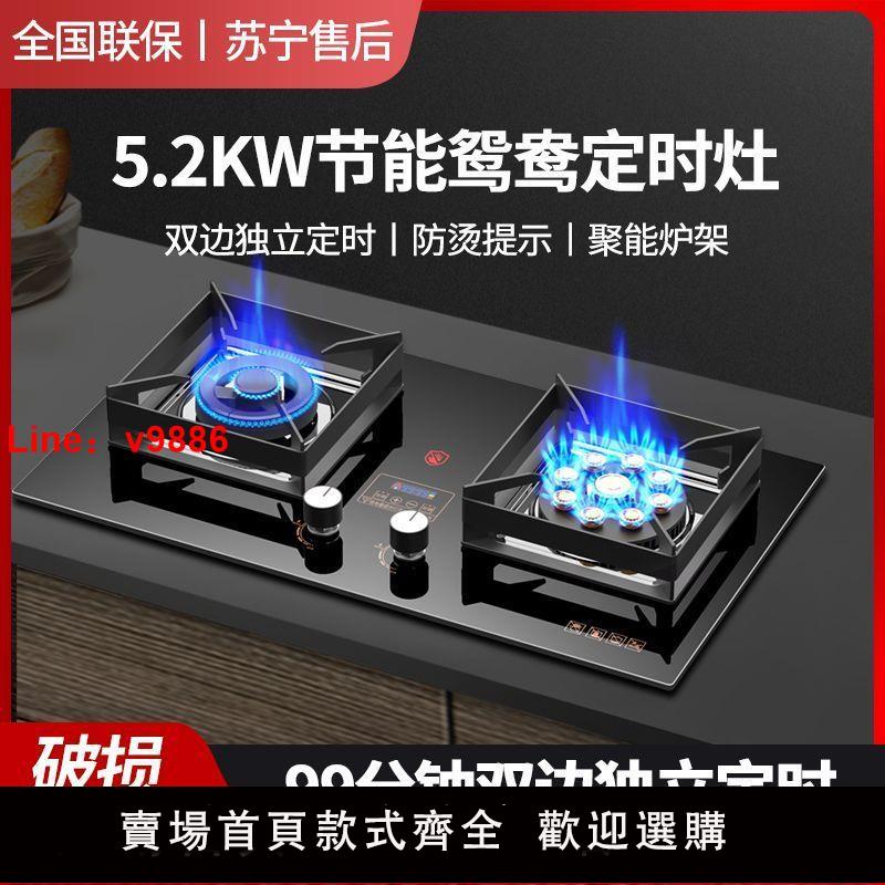 【公司貨超低價】好太太燃氣灶雙灶家用臺式嵌入式煤氣灶天然氣液化氣爆炒猛火爐灶