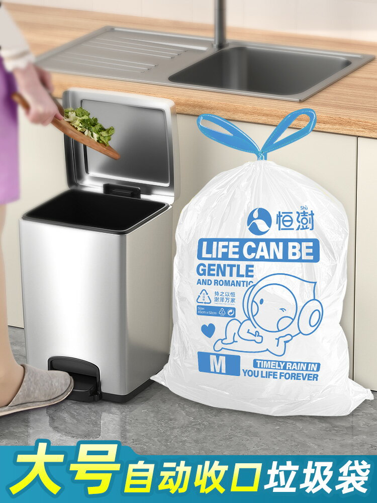 大號抽繩垃圾袋家用加厚61x72cm自動收口66x80cm廚房大容量垃圾桶