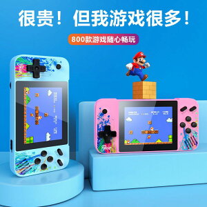 【台灣保固】新款G3掌上游戲機800款懷舊經典兒童雙人充電復古網紅橫版游戲機