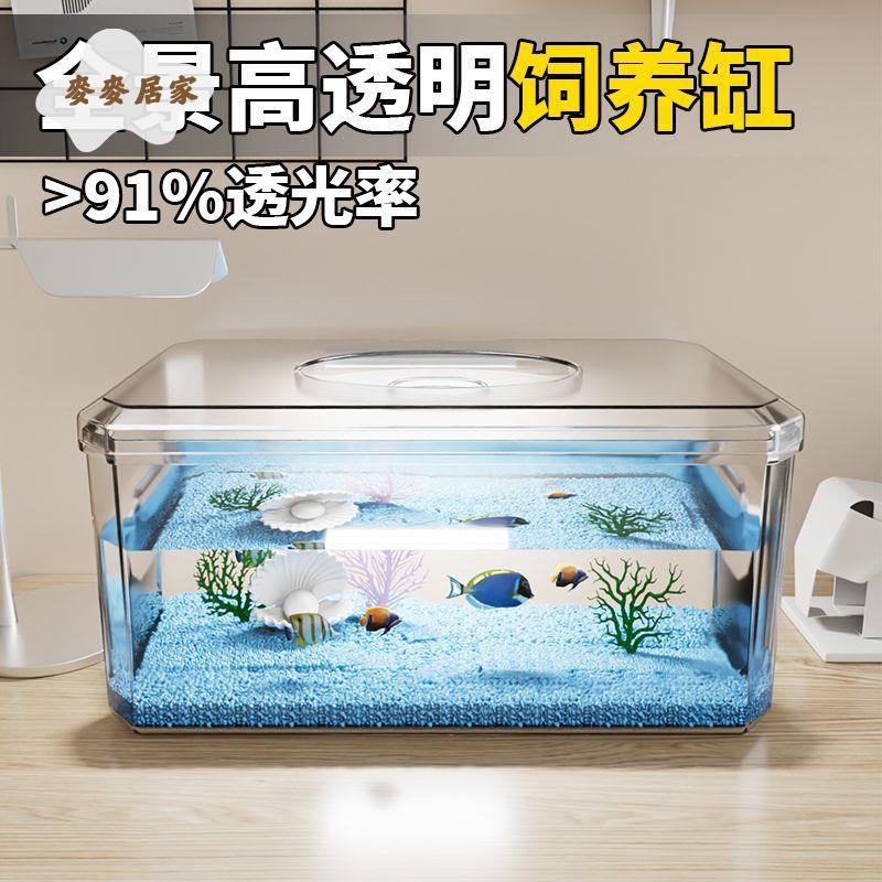亞克力高透魚缸小型家用客廳桌面式魚缸蠑螈六角恐龍專用缸烏龜缸pm6101