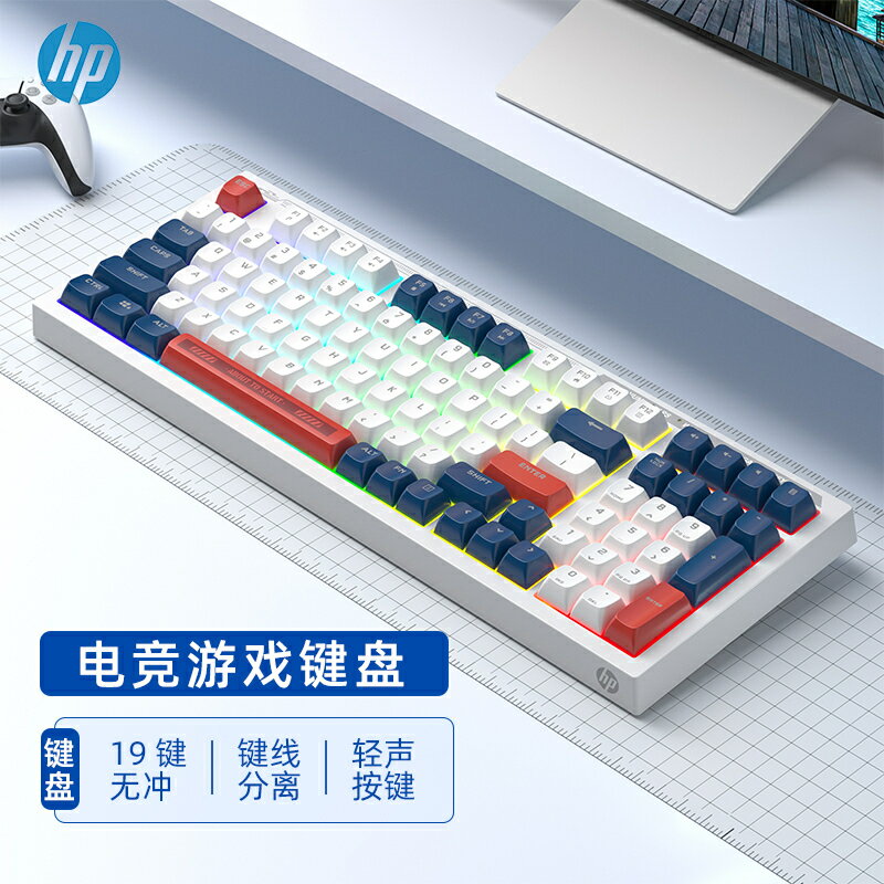 惠普K300鍵盤有線機械手感靜音高顏值打字辦公專用電腦鍵盤99鍵-時尚精品