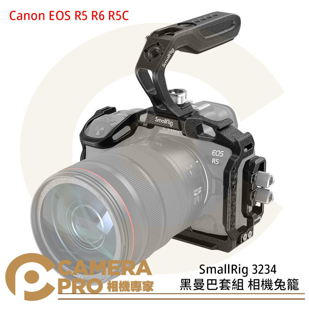 ◎相機專家◎ SmallRig 3234 黑曼巴套組 相機兔籠 提籠 Canon EOS R5 R6 R5C 公司貨【跨店APP下單最高20%點數回饋】