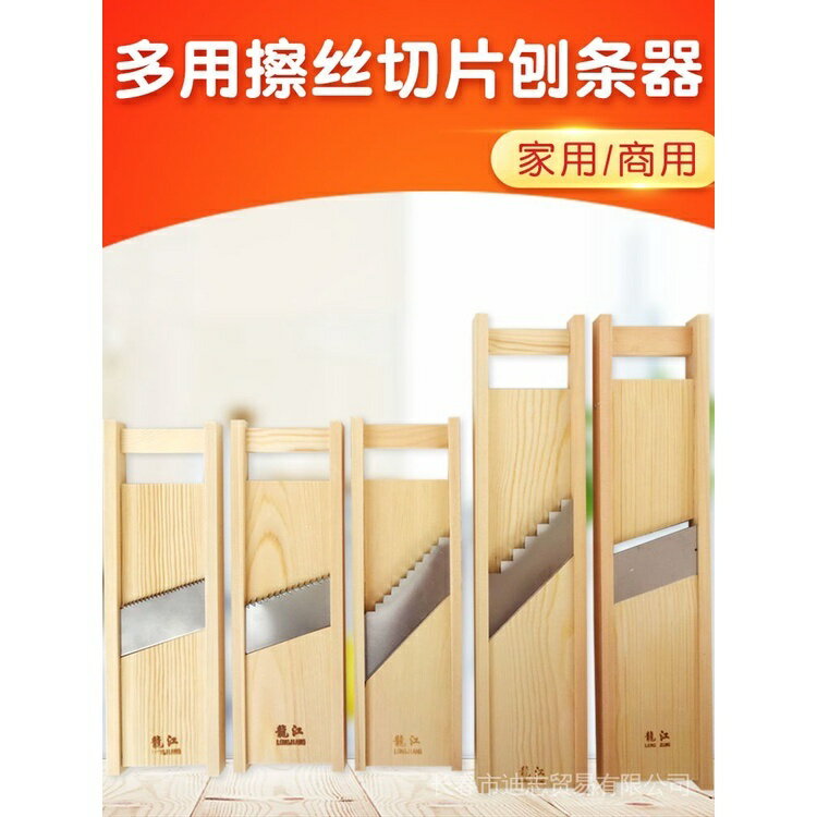 家用商用細絲擦絲器粗絲刨絲器擦土豆薯條擦子可調厚度切片器加長