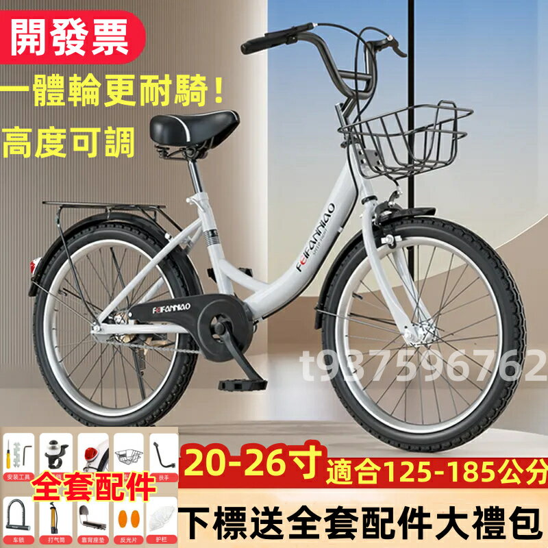 免充氣 通勤單車 輕便自行車 女成人自行車 男女單車20-22-24-26寸 腳踏車 一體輪