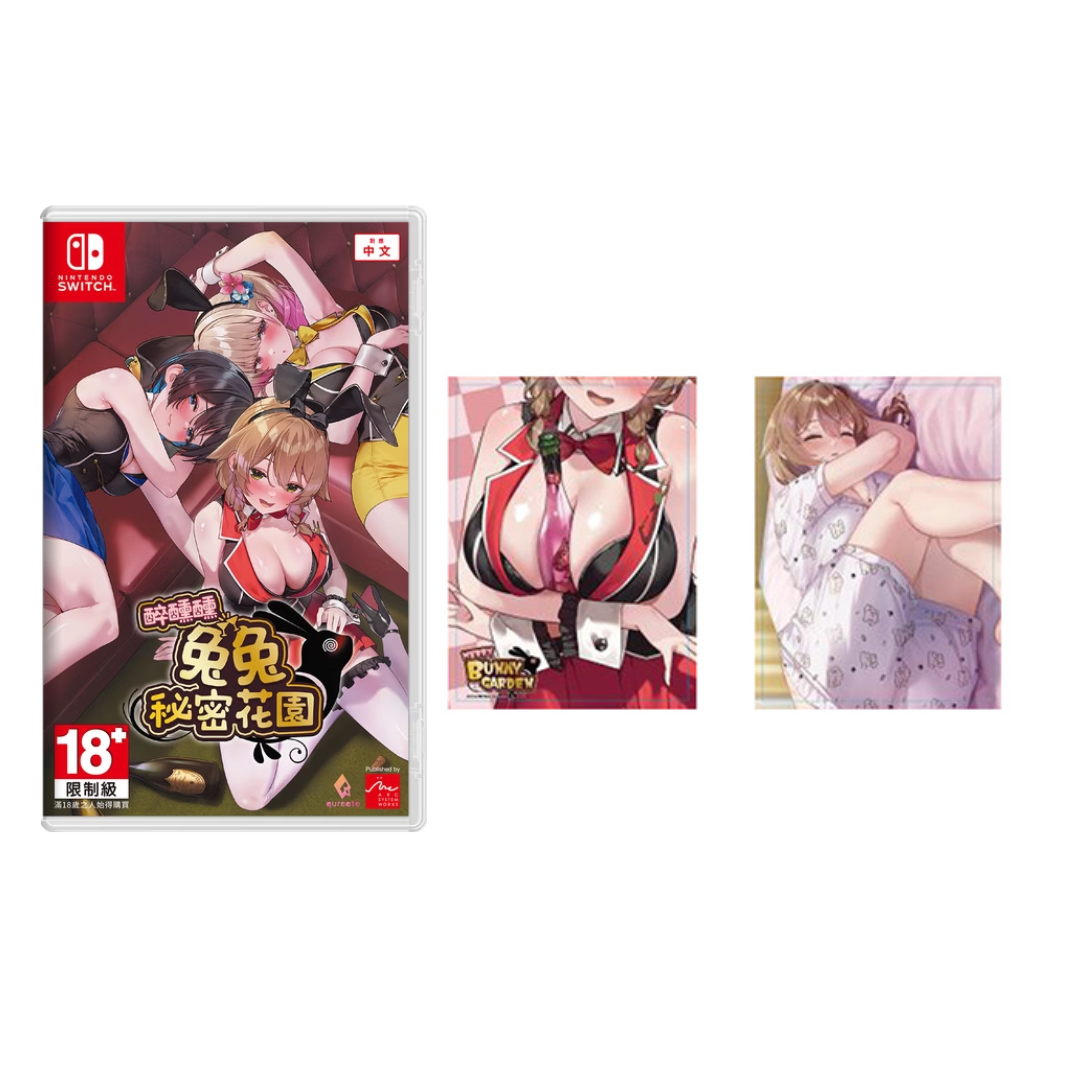 【AS電玩】 NS Switch 醉醺醺 兔兔秘密花園 特別版 - 花奈