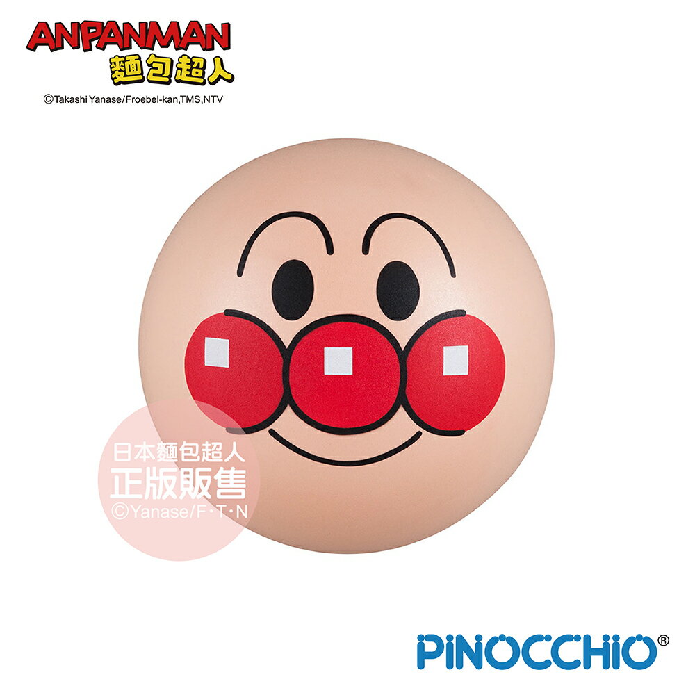 【正版公司貨】ANPANMAN 麵包超人-麵包超人 新軟軟彈彈球(3Y+)-快速出貨