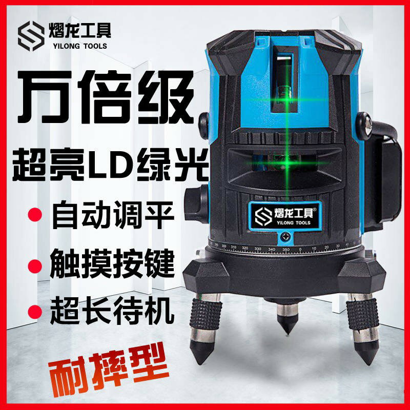 強光紅外線水平儀綠光2線5線藍光激光水平儀高精度打線全自動調平 618年終鉅惠