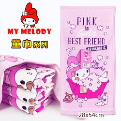新款 Melody 美樂蒂 洗香童巾 棉100% 三麗鷗 Sanrio