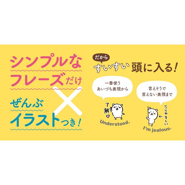 Line貼圖人氣角色對自己吐槽的白熊簡單英語會話 樂天書城 Rakuten樂天市場