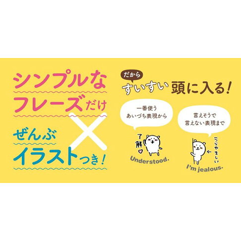 Line貼圖人氣角色對自己吐槽的白熊簡單英語會話 樂天書城 Rakuten樂天市場 Line貼圖人氣角色對自己吐槽的白熊簡單英語會話 樂天書城 Rakuten樂天市場