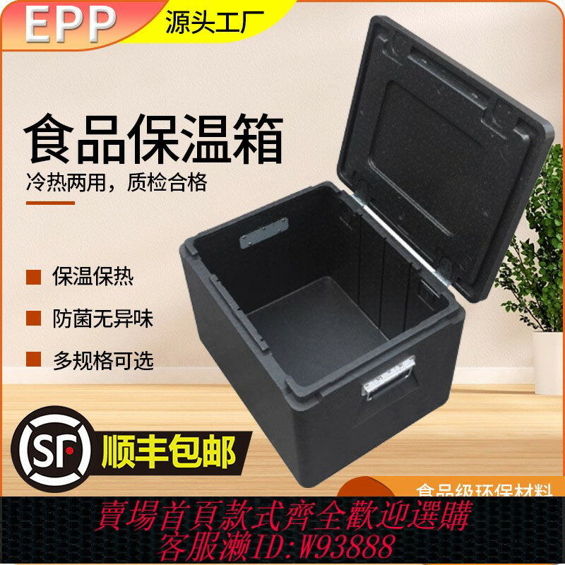 {臺灣公司貨 可打統編}工廠直銷epp保溫箱高密度商用飯菜包子外賣配送餐食品級冷藏保熱
