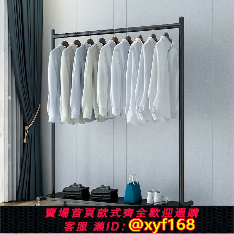 【可開發票】輕奢落地式晾衣架新款家用臥室實用掛衣服架室內掛衣桿簡易帶輪子