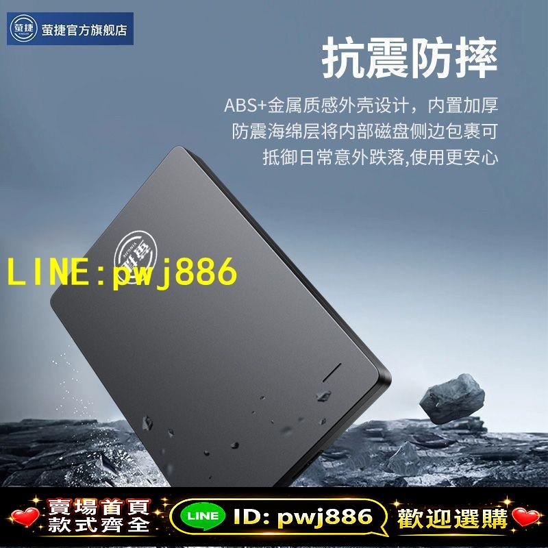 【可打統編 放心保固】【螢捷】2.5寸250g/320g移動硬碟usb3.0高速傳輸500g外接手機電腦通用