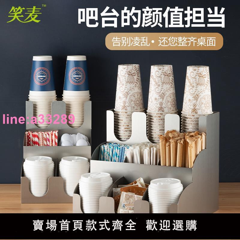奶茶店多功能紙杯架不銹鋼咖啡廳吧臺吸管杯蓋盒餐廳收納盒子商用