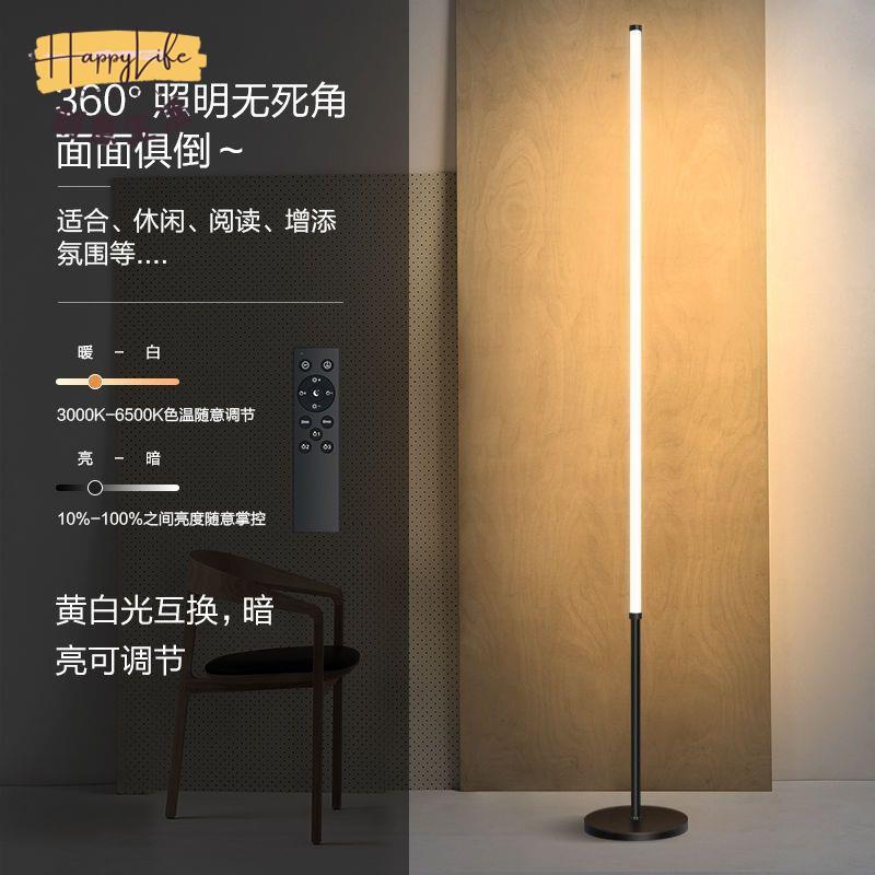 廠家直銷 免運 立燈 落地燈 110v落地燈 落地燈ins簡約北歐led客廳臥室臺燈床頭燈墻角燈護眼餵奶燈氛圍燈全館折扣 可開發票