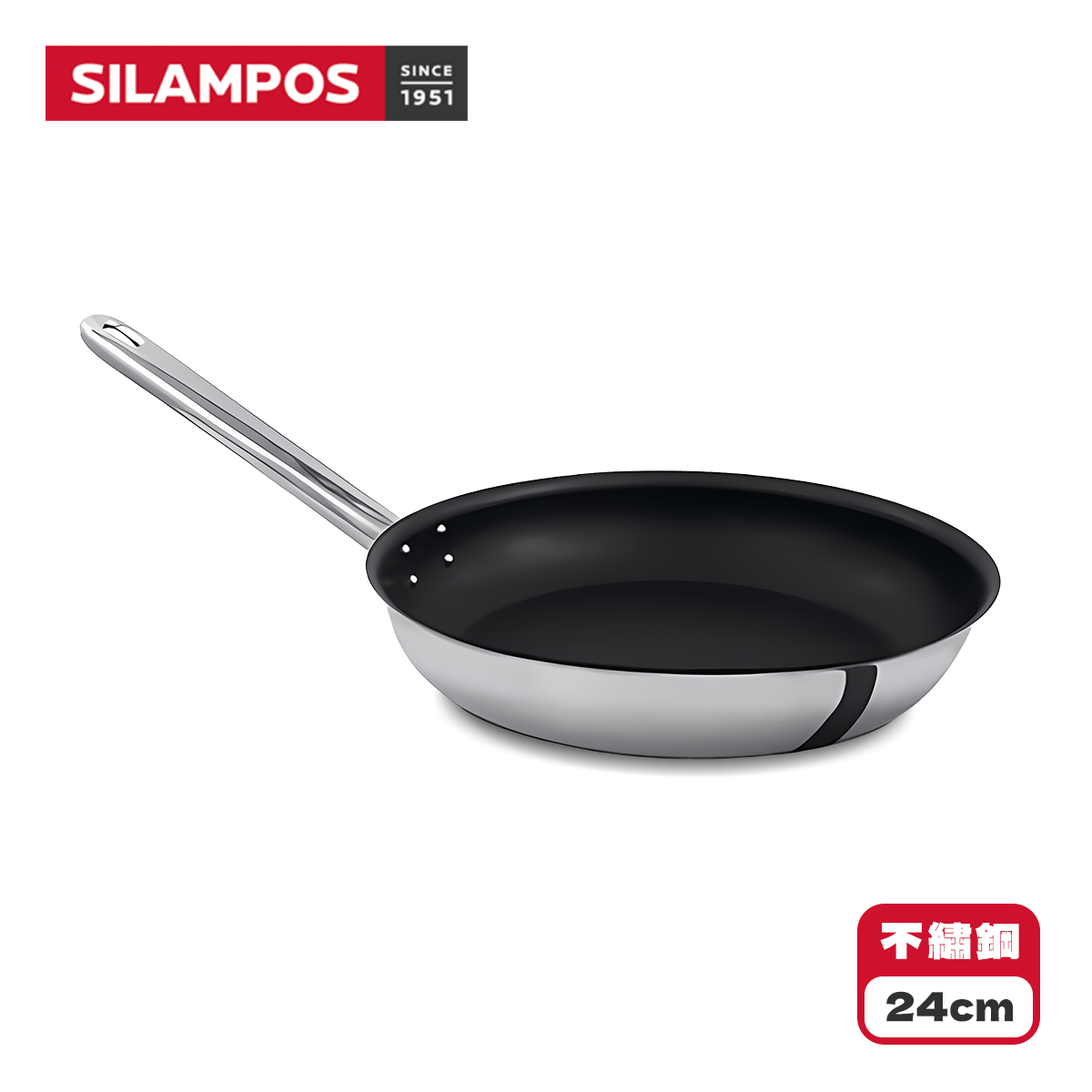 【晨光】葡萄牙 SILAMPOS 316不銹鋼 不沾平底鍋 24cm(588608)【現貨】