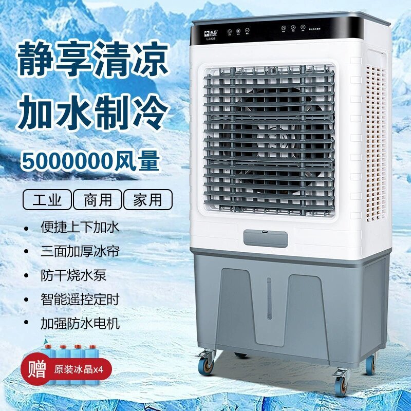 空調扇製冷家用小型工業冷風機加水空調扇製冷氣風扇水冷風批發【宜家良品百貨】