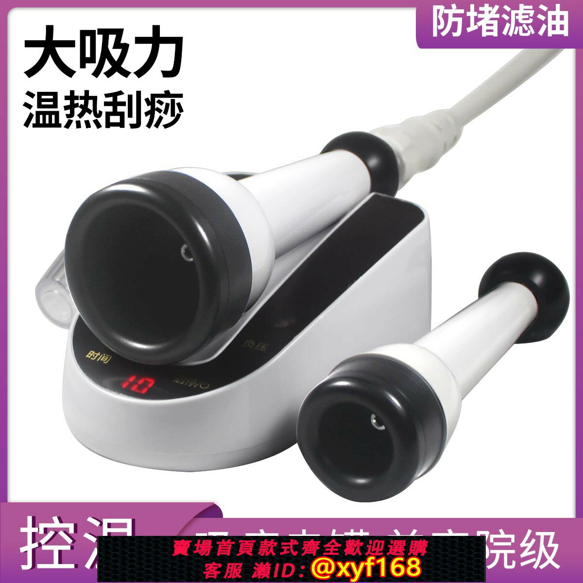 {臺灣公司貨 可打統編}刮痧儀器電動吸痧機美容院淋巴拔罐疏通多功能大吸力肩頸加熱家用