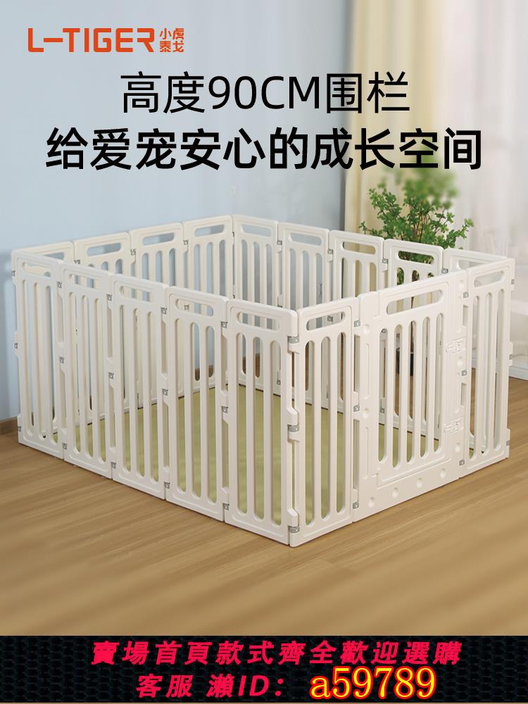 【臺灣公司 可打統編】小虎泰戈狗圍欄超高寵物圍欄室內加高狗狗寵物柵欄大中小犬狗籠子
