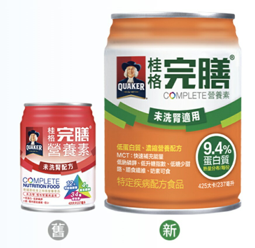 ((1箱送2罐)) 桂格完膳 洗腎適用配方 洗腎適用配方 237mlX24罐 蛋白質管理 憨吉小舖