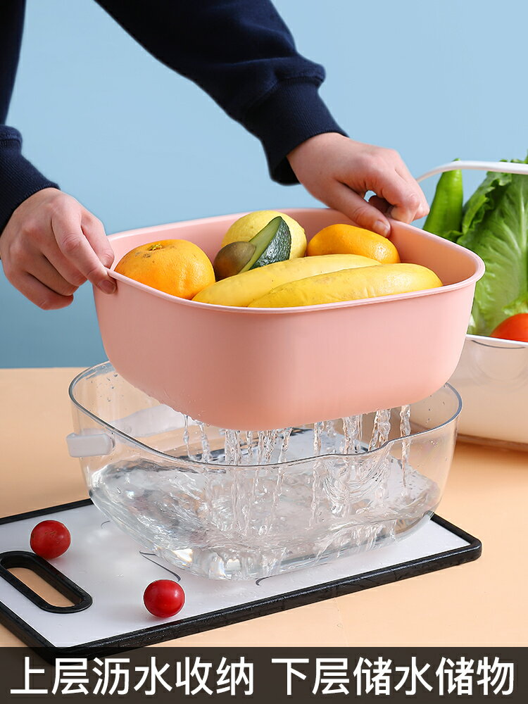 雙層瀝水籃家用廚房洗菜籃子網紅水果盤收納籃洗菜盆果盤創意客廳